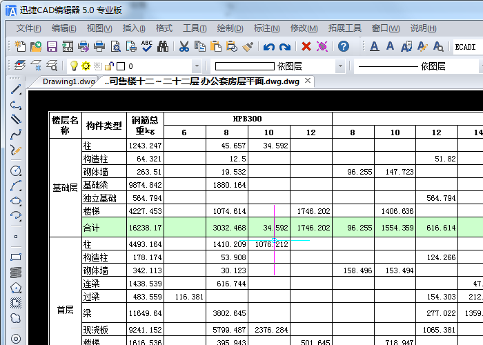 Excel轉(zhuǎn)換成CAD，在AutoCAD中插入Excel